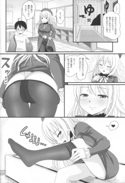 Page 8 of Juujun Atago no Omoide