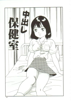 Page 123 of Goblin - Gangu