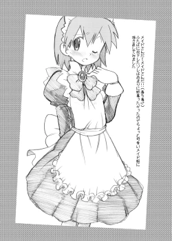 Page 12 of WAKU 2 Shitai yo!