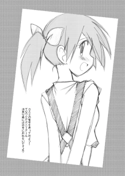 Page 14 of WAKU 2 Shitai yo!