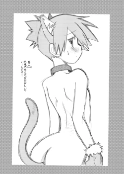 Page 16 of WAKU 2 Shitai yo!