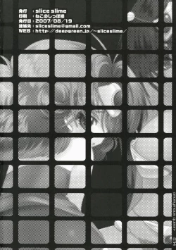 Page 33 of Joou Anonymo - Anonymous Queen