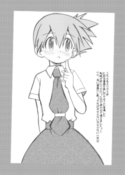 Page 20 of Ukkaridou Kasumi Illust Copy Bon Soushuuhen