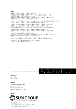 Page 27 of P.S. Artoria