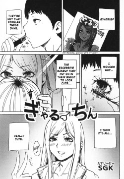 Page 1 of Gyaru ♂ Chin