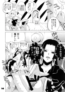 Page 14 of Hebihime Musou