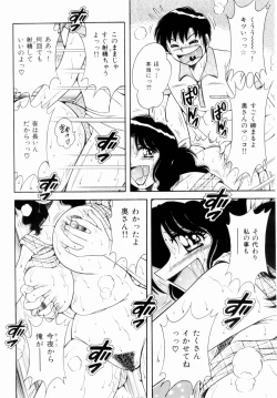 Page 103 of Misshitsu no Aventure