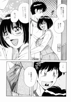 Page 118 of Misshitsu no Aventure