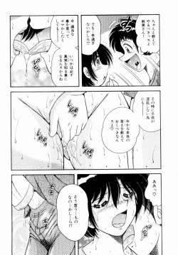 Page 58 of Misshitsu no Aventure