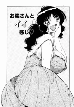 Page 86 of Misshitsu no Aventure