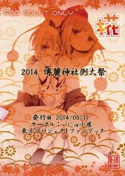 Page 15 of MomiJiri Momiji E