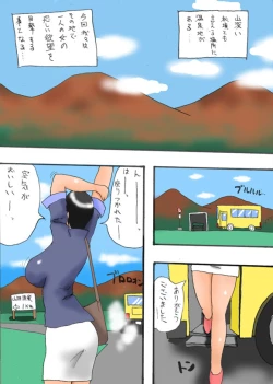 Page 1 of Saba Yamada