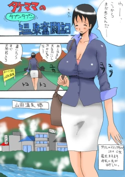 Page 2 of Saba Yamada