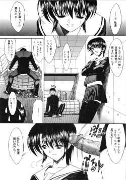 Page 104 of Kassen Soubatsu