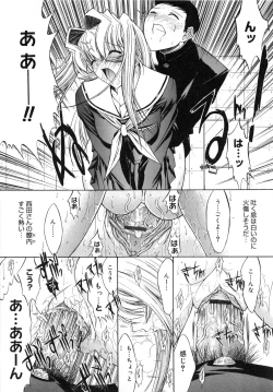 Page 109 of Kassen Soubatsu