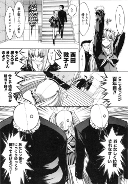 Page 112 of Kassen Soubatsu