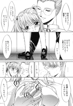 Page 123 of Kassen Soubatsu