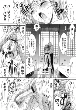 Page 128 of Kassen Soubatsu