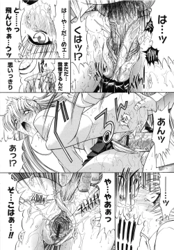 Page 137 of Kassen Soubatsu