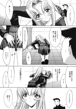 Page 147 of Kassen Soubatsu