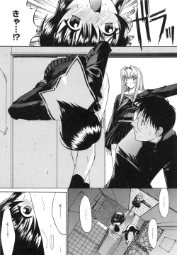 Page 151 of Kassen Soubatsu