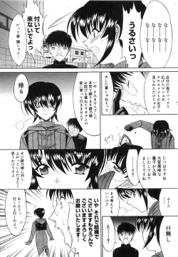 Page 155 of Kassen Soubatsu