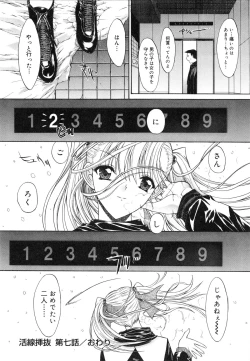 Page 168 of Kassen Soubatsu