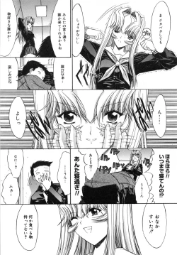 Page 183 of Kassen Soubatsu