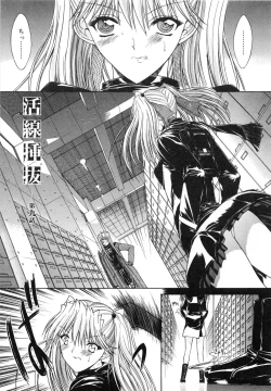 Page 191 of Kassen Soubatsu