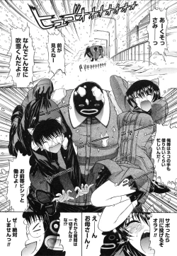 Page 192 of Kassen Soubatsu