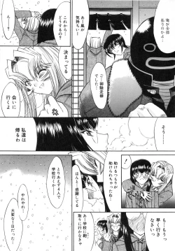 Page 207 of Kassen Soubatsu