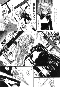 Page 211 of Kassen Soubatsu