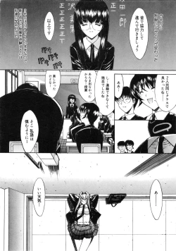 Page 232 of Kassen Soubatsu