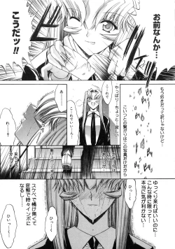 Page 235 of Kassen Soubatsu