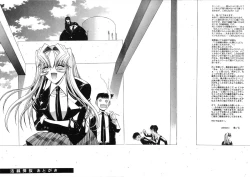 Page 239 of Kassen Soubatsu