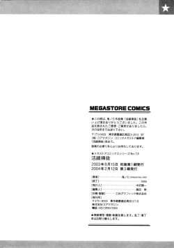 Page 243 of Kassen Soubatsu