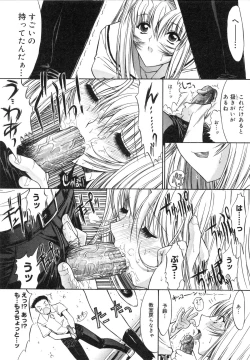 Page 24 of Kassen Soubatsu