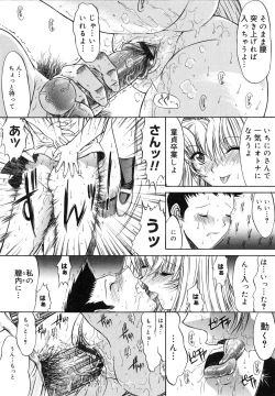 Page 32 of Kassen Soubatsu