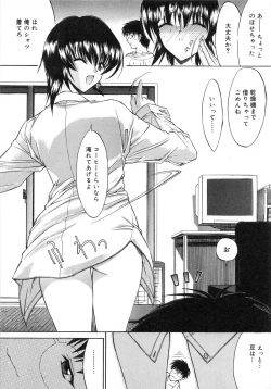 Page 99 of Kassen Soubatsu