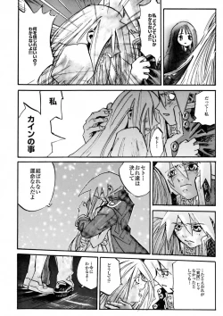 Page 110 of BLACK SPOT Prefect Edition Part 1