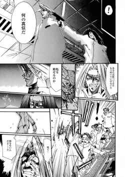 Page 117 of BLACK SPOT Prefect Edition Part 1