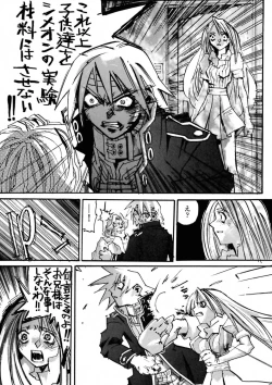 Page 45 of BLACK SPOT Prefect Edition Part 1