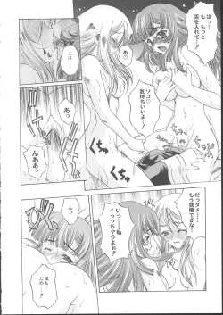 Page 26 of La Pucelle Tactics 01