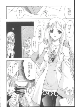 Page 4 of La Pucelle Tactics 01