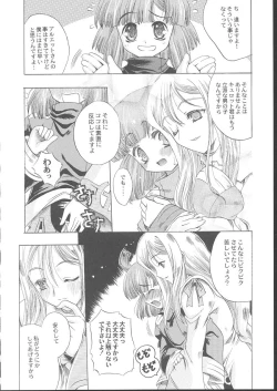 Page 8 of La Pucelle Tactics 01