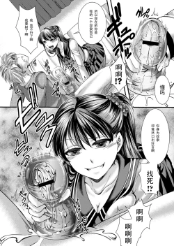 Page 4 of Kanojo wa Mujaki na Boku no Joou