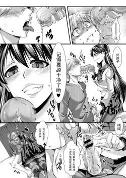 Page 6 of Kanojo wa Mujaki na Boku no Joou