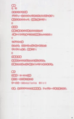 Page 12 of Mahou Shoujo youshingata sentou ishou nitsuite Booklet