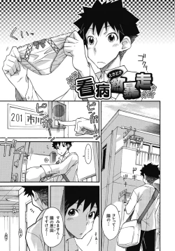 Page 124 of ITAZURA ♀ TEMANCHO