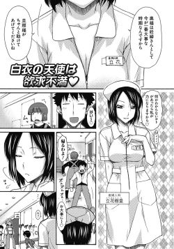 Page 146 of ITAZURA ♀ TEMANCHO